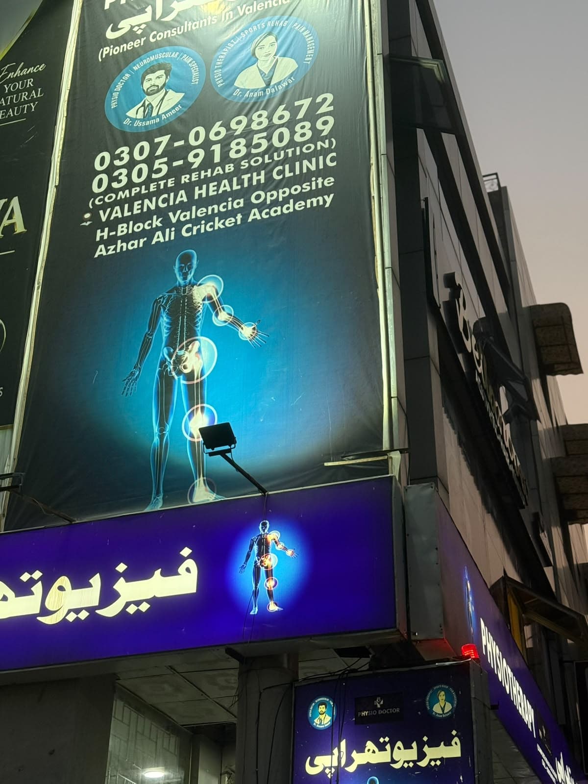 Vertical clinic sign with physiotherapy branding and anatomy graphic